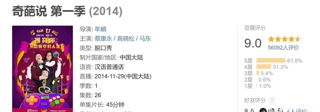 这节目火了七年，凭什么？