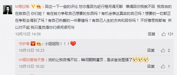  终于|三胜高睿的傅欣瑶终于淘汰了，并非实力不济，而是她做错了一件事