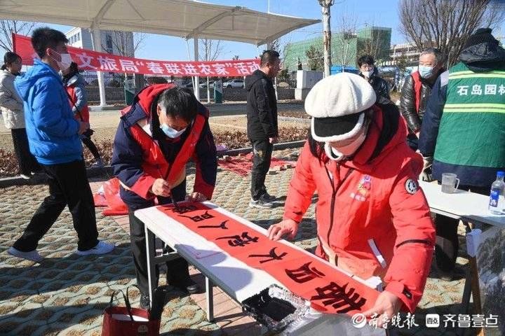 志愿者！荣成乡村书法家写春联送祝福