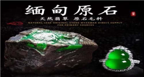 翡翠和钻石有什么差异