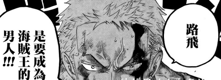 日记|海贼王1012话:索隆全身断裂20多根骨头,桃之助打开了御田的日记