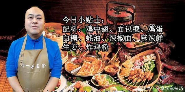 鸡翅这种做法太香了,不红烧不油炸,外焦里嫩,比可乐鸡翅解馋