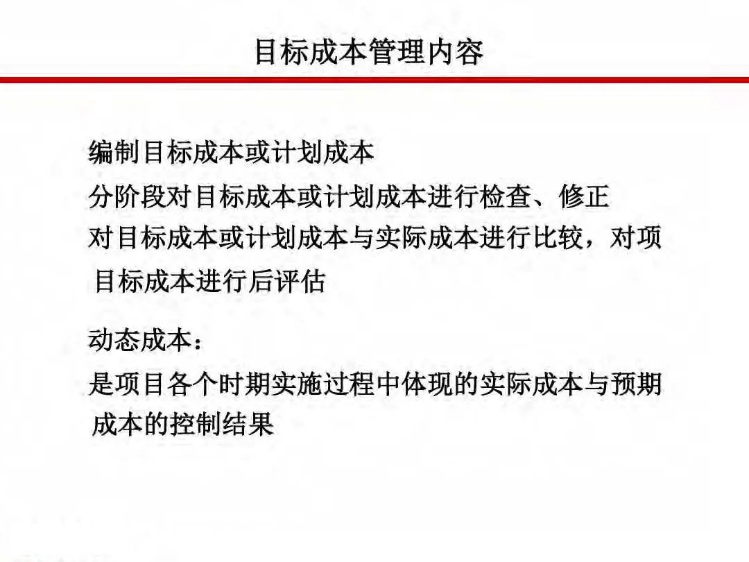 成本|房地产设计阶段成本优化管控及龙湖经验分享