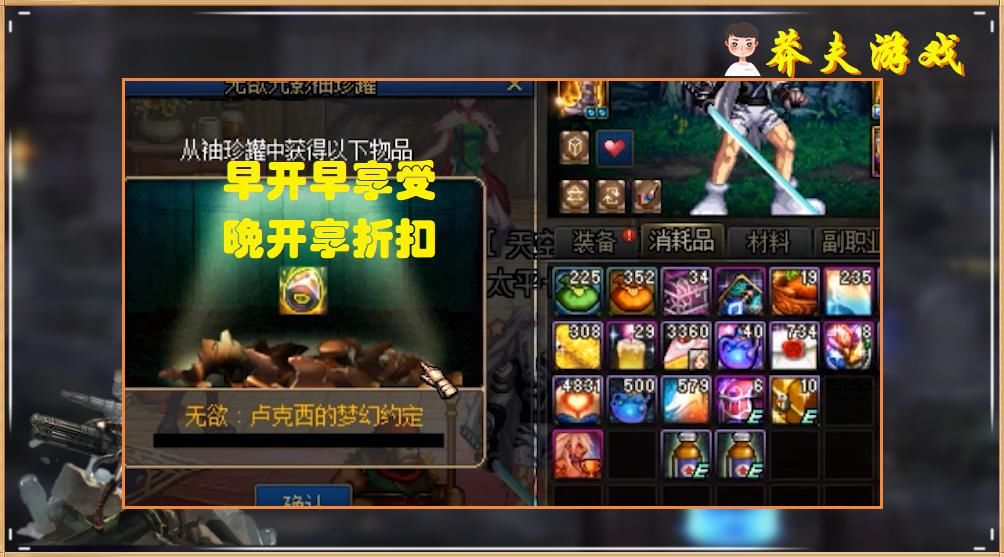 理由|DNF：百变怪忽然不香了？开罐子热潮来临，给你真香的3个理由