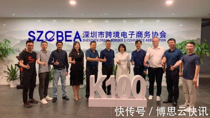 跨境电子商务协会|大湾区产教联盟走访深圳市跨境电子商务协会