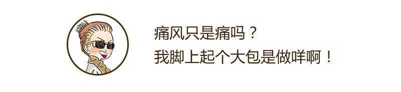痛风|痛风的“根源”找到了,体内这种盐惹的祸!治疗得用3种药