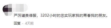 永劫无间|一周热点神评论：一年能赚115亿，被腾讯代理后3年后，宣布停服了