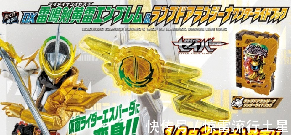 来袭|《假面骑士圣刃》7把剑来袭,东大妈疯狂卖玩具,最后一把能变身