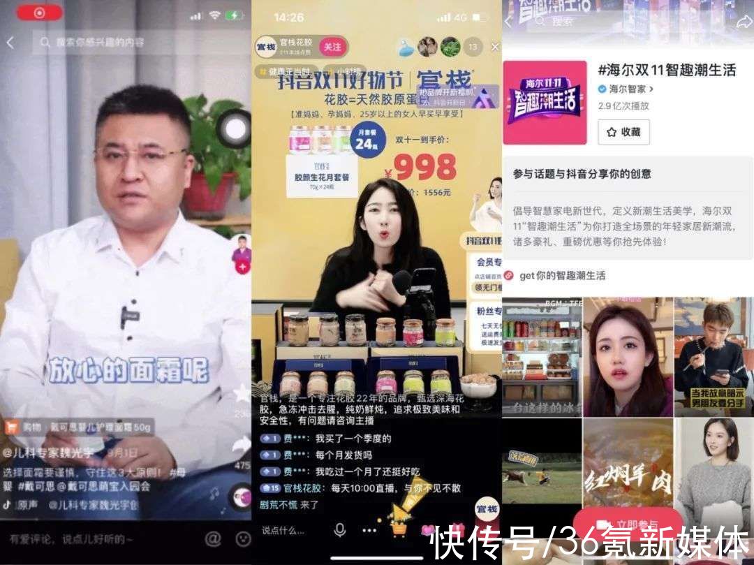 张晓军|2021双十一，平静水面之下的商业变革