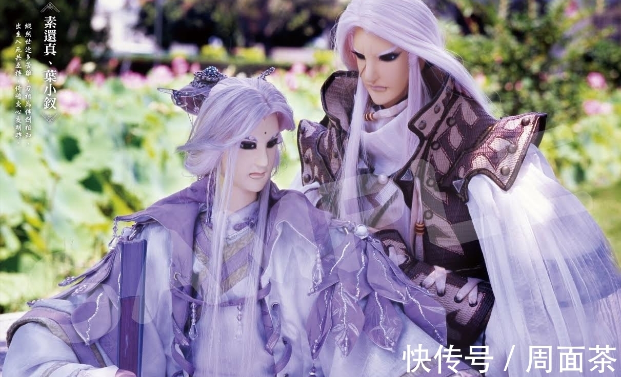 霹雳|一代霹雳粉的记忆,开启属于《素还真》的传奇一生