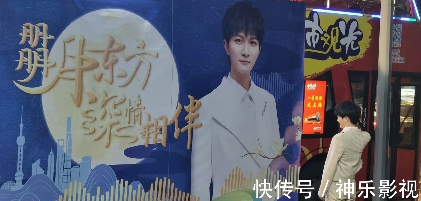 老爸|全上海都在偶遇周深,只因周深参加东方卫视中秋晚会户外节目录制