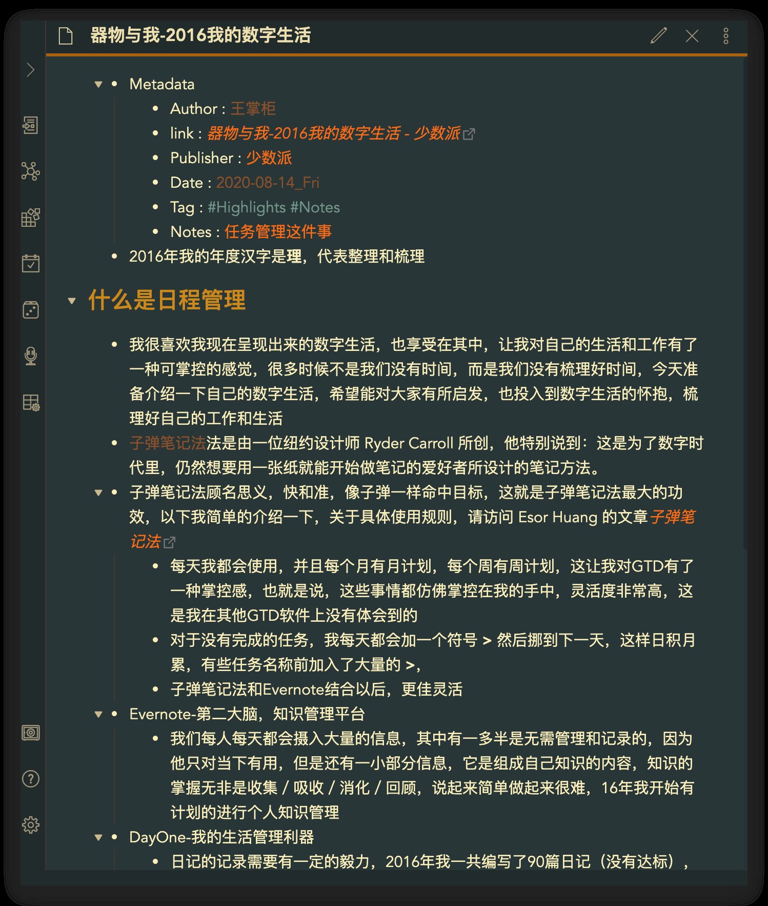 时间|如何用 Obsidian 做间歇式日记