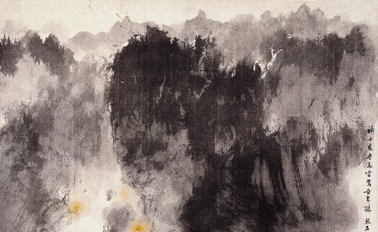 绘画$中国近现代以来山水画的衍变|纵笔写大化——傅抱石绘画艺术重读