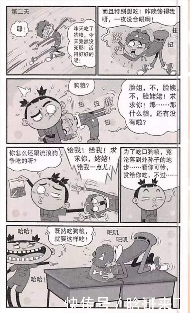 《阿衰漫画》上生物课小衰带来了一条大蟒蛇，自己差点窒息，还没有人救