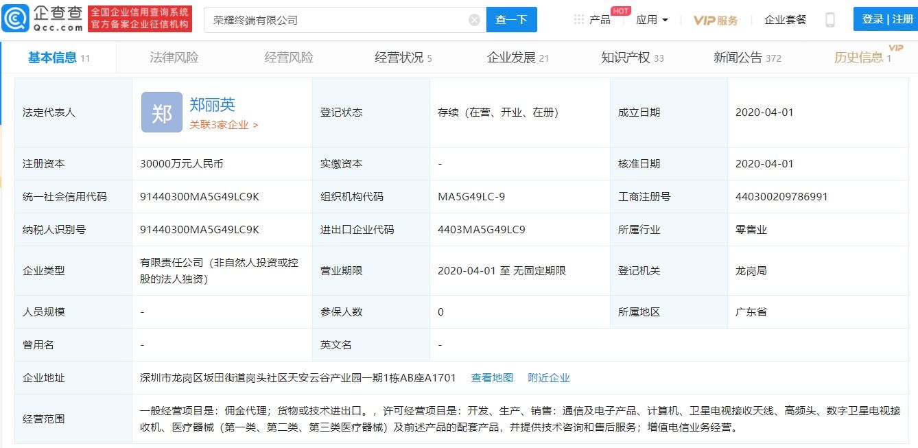 CEO|赵明微博认证已变更为「荣耀终端有限公司 CEO」