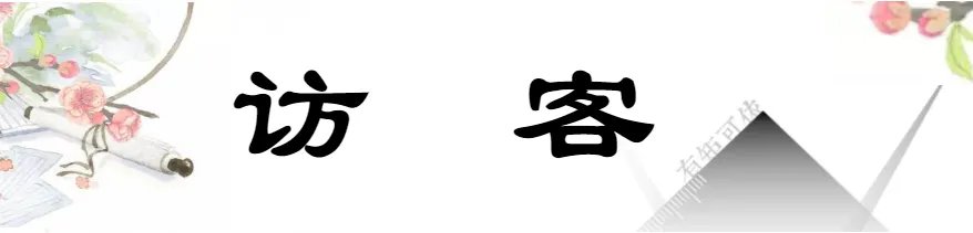 张岱年|中国老规矩，这就是教养