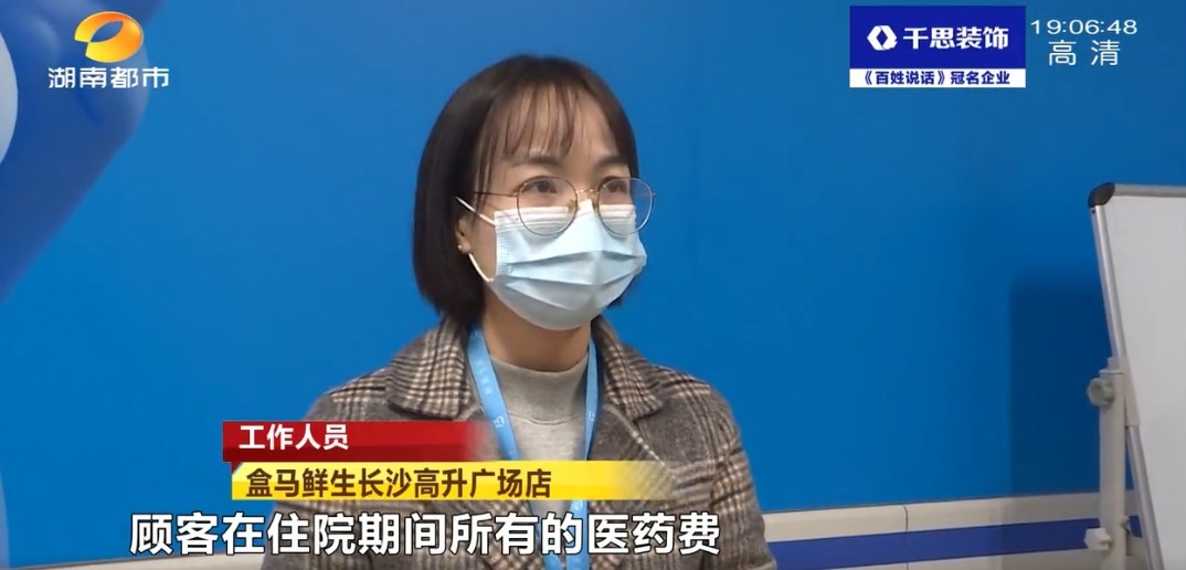 李女士|4人在盒马吃海鲜3人住院急救!消费者:请求曝光