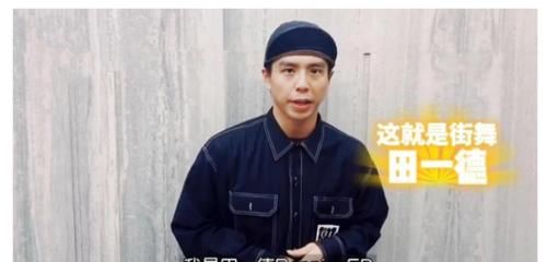 街舞4|《街舞4》舞者阵容官宣，3位亚军缺席，有人觉得遗憾，有人当老板