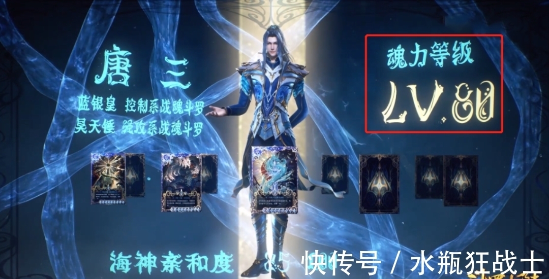 虎鲸|斗罗大陆：唐三对“邪魔虎鲸王”出手，第八魂环有着落了