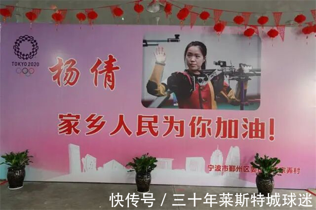 国务院|恭喜杨倩夺首金!村民放炮,母校祝福,国务院:为祖国赢得了荣誉