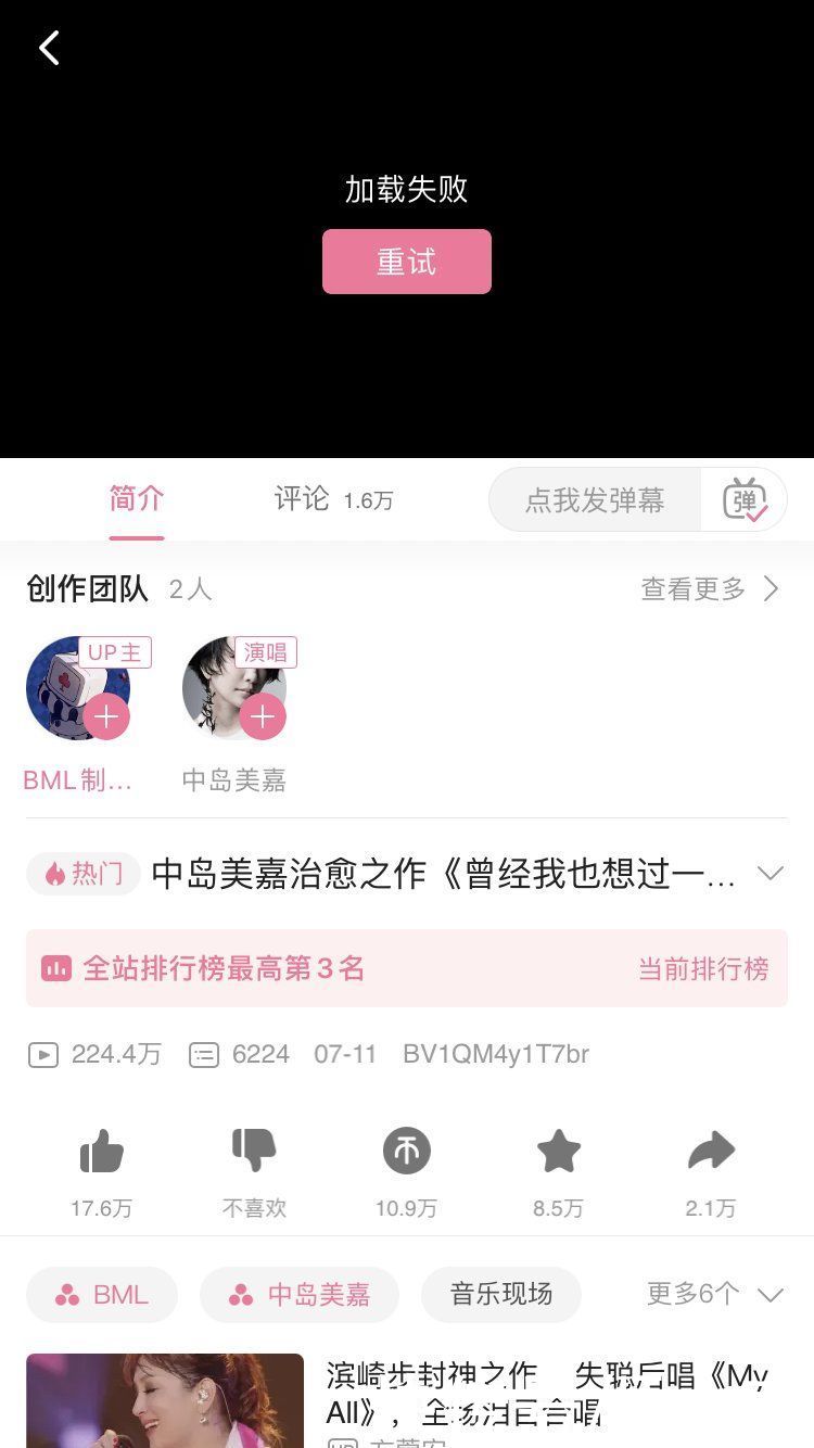 恢复|经历半个多小时宕机后，B 站正恢复访问