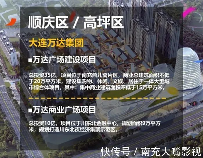 万达广场|高坪万达项目效果图来了，金街将升级为万达广场？