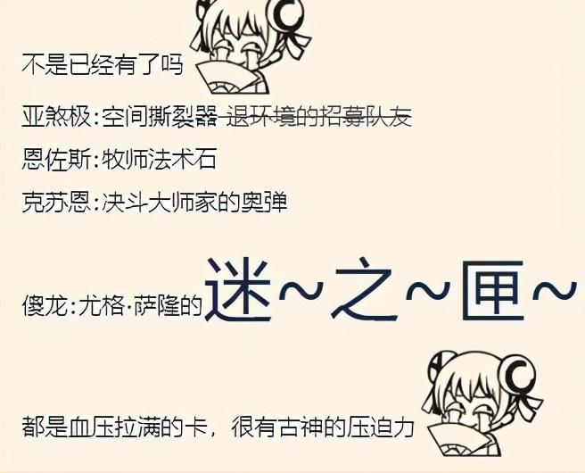 新版本|炉石传说设计师专访，老版古神能力将回归，开始走怀旧风了？