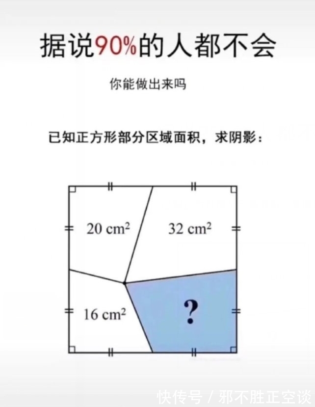 |搞笑段子：哈哈哈，两岁的舅舅做错了什么？