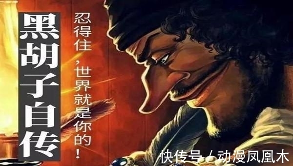 瓦波尔|海贼王:知道真实年龄后让人惊讶的7人,5人显年轻,两反派却显老
