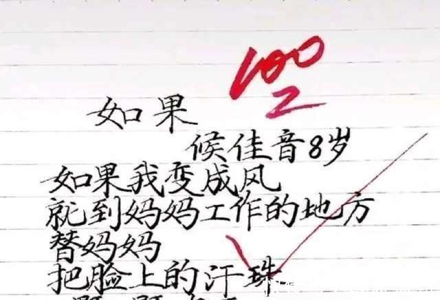 印刷体@小学生短短诗歌,感动无数成年人,但印刷体字迹却不招书法界待见