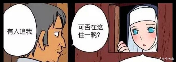 搞笑漫画：不在教堂的神父，警察却找上了门？