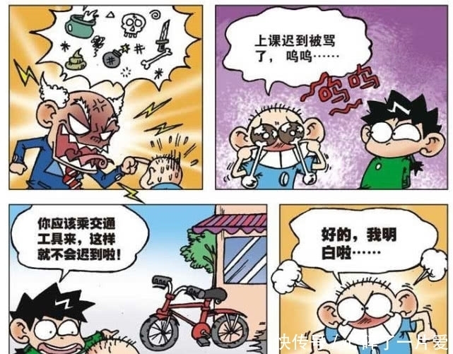 旺财看到|爆笑校园:呆头上学的交通工具,呆头写信给笔友竟是送到火星上!