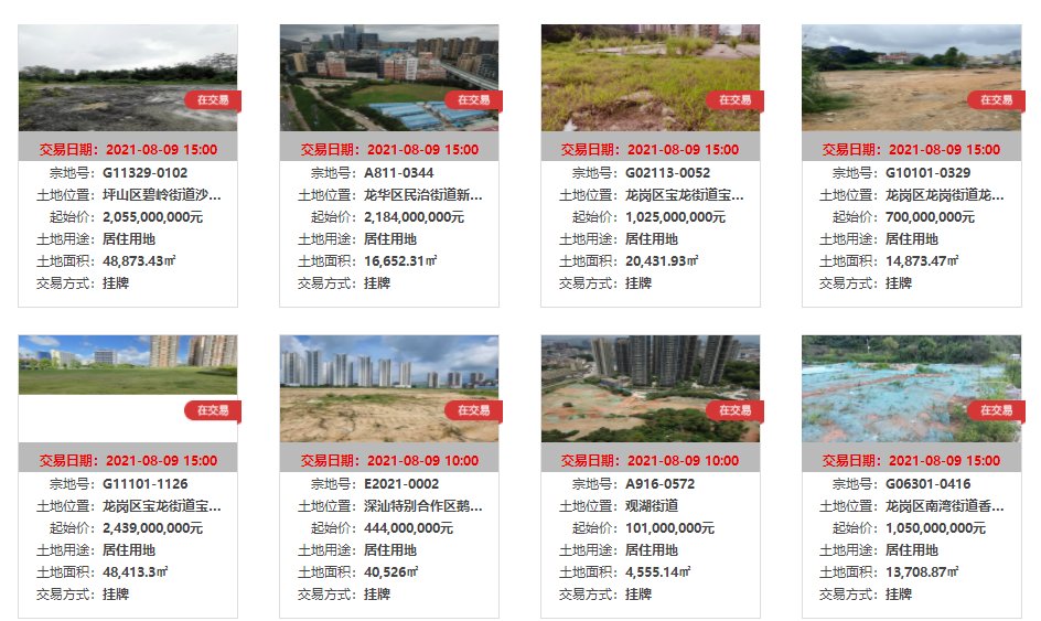 深圳|刚刚！深圳同时挂牌22块住宅用地，8月9日集体出让！