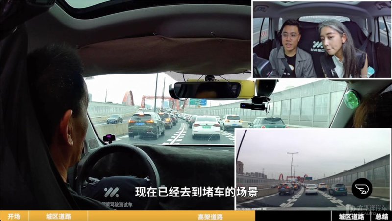 智能驾驶|智己自动驾驶挑战晚高峰 如何实现40公里零接管？