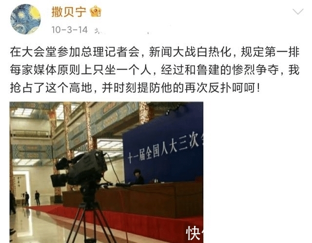 |留情书、写段子、戏同事,考古撒贝宁后,我看到了他的“三气”