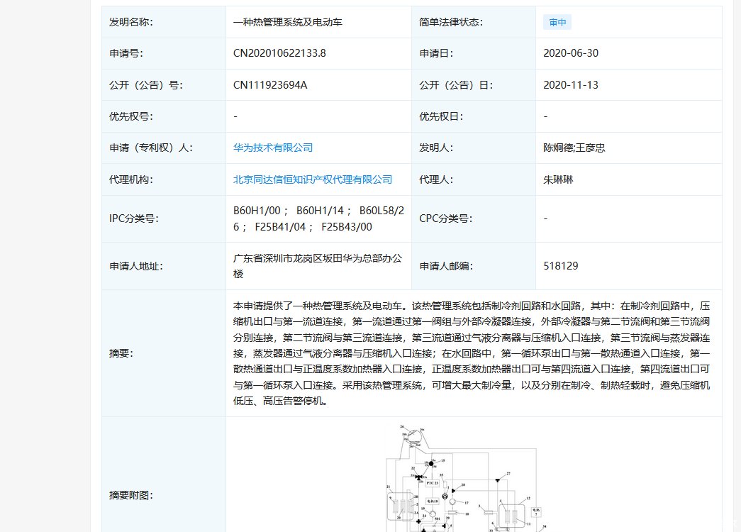 汽车|华为迈出造车第一步？新增两项汽车专利