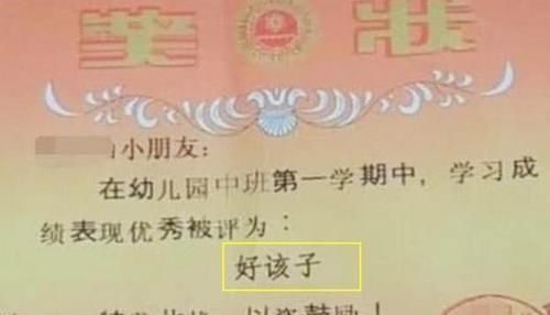 女儿带回一张奖状，妈妈发朋友圈炫耀，却被同事嘲笑：没文化