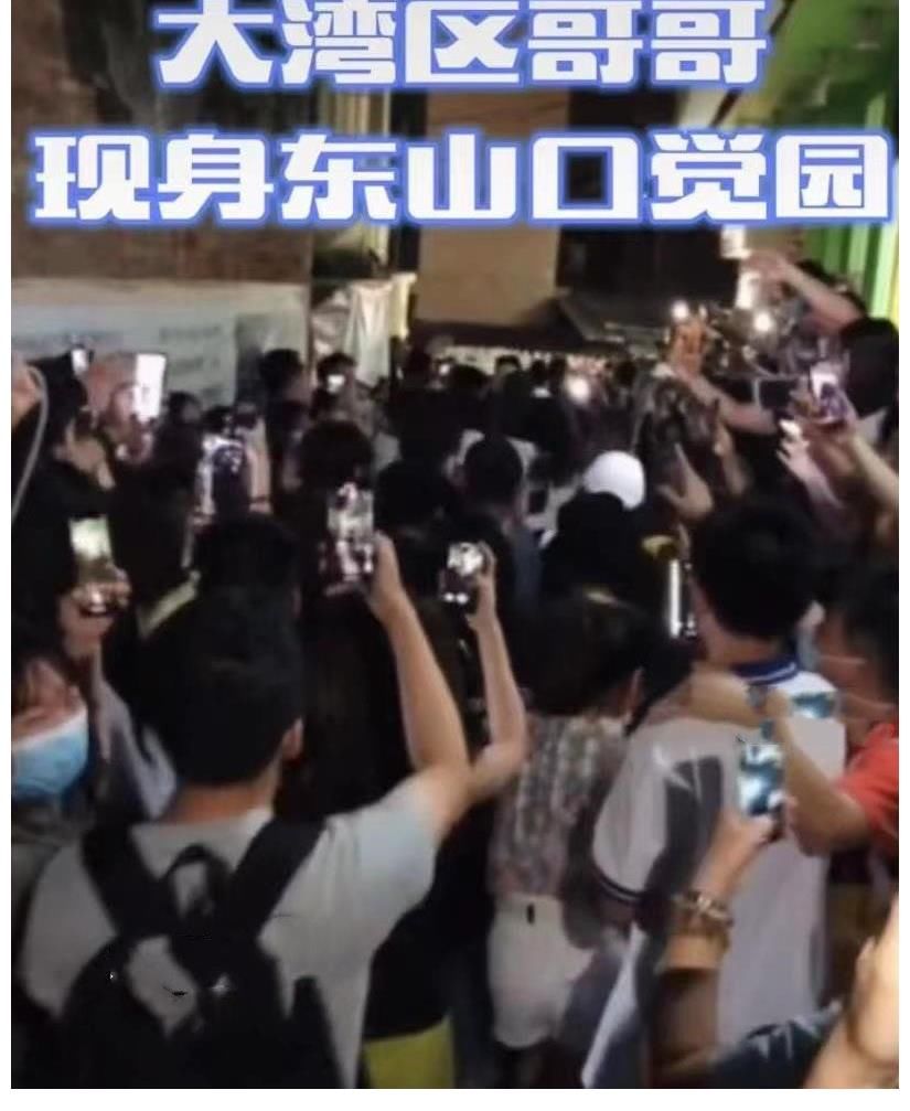叫嚣声|大湾区哥哥广州行被控扰民？凌晨高歌粉丝堵死交通