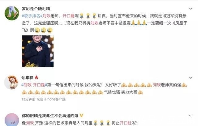 《歌手》剛開播冠軍就已定?國家隊干嘛來欺負人