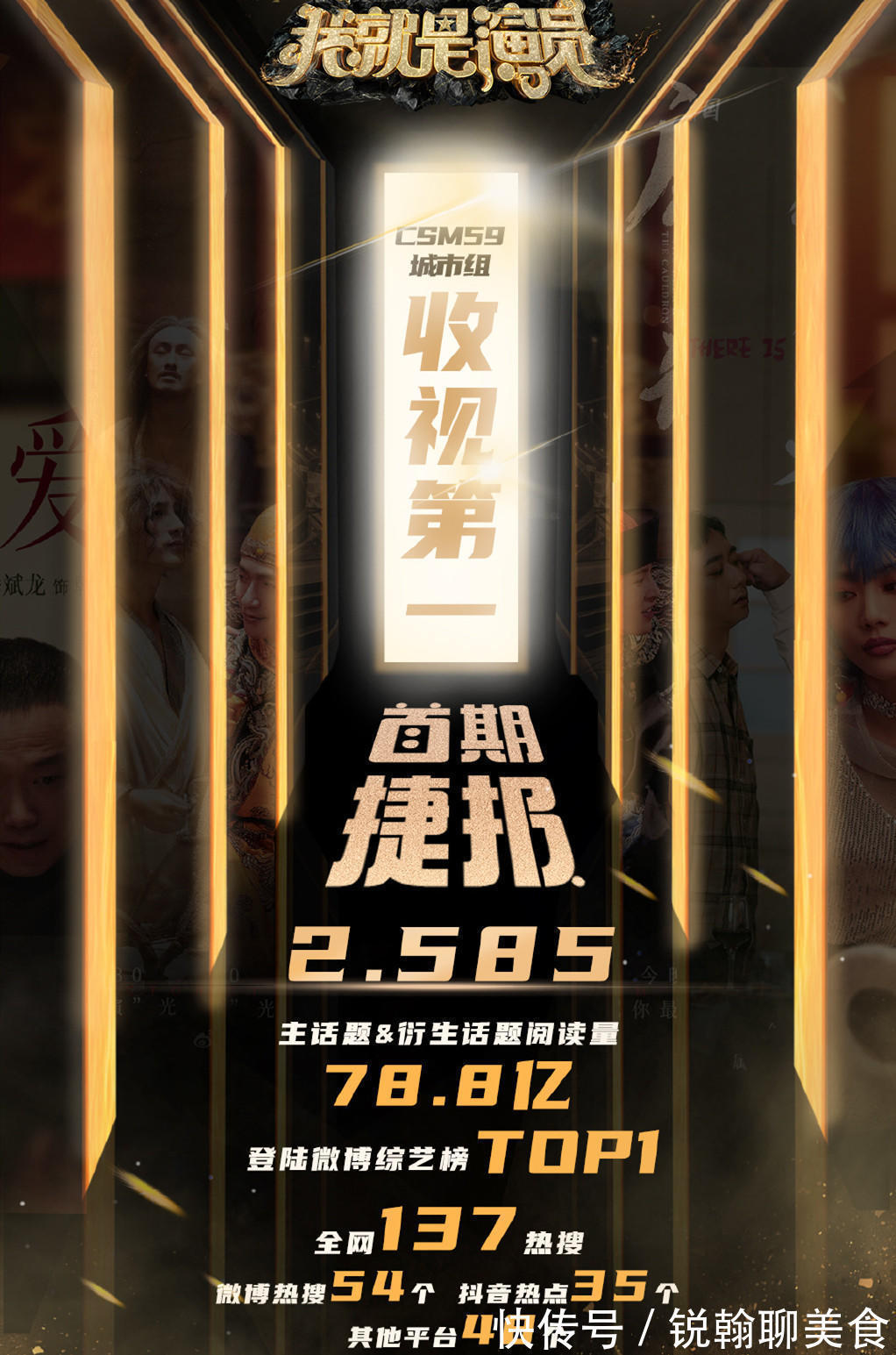 新版《香蜜》惨不忍睹,盛一伦演技差被李成儒骂哭,还是邓伦经典