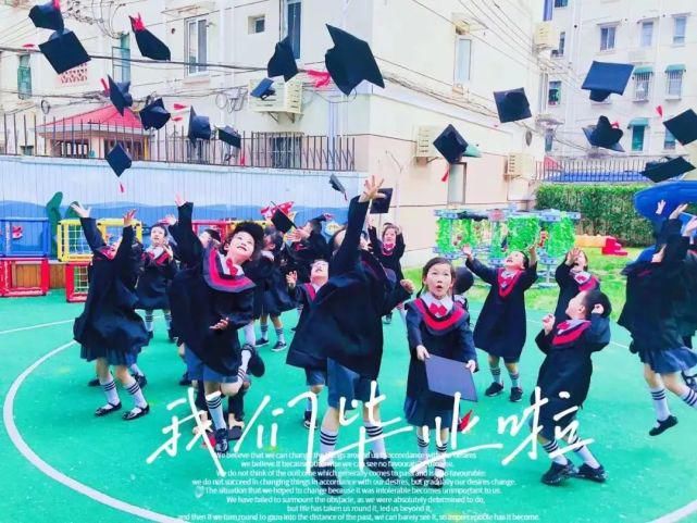 创意|恰同学少年！沪16区幼儿园、中小学创意毕业照来了