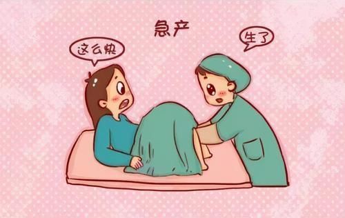 产妇|18分钟完成生娃，宝妈炫耀自己体质好，医生泼冷水：想来很后怕