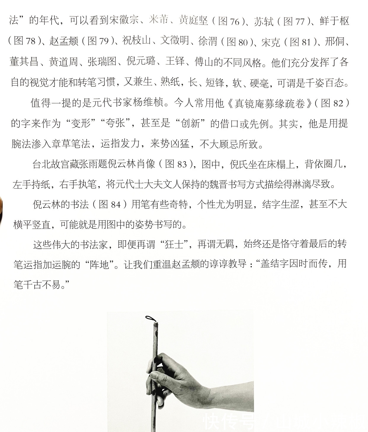 孙晓云&“兰亭奖”评委孙晓云,荣获国务院津贴,曾用30年编出书法秘笈!