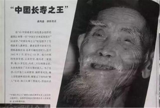 清朝末年|他是中国长寿之王，终身未娶活到133岁，生前唯一爱好却不太健康