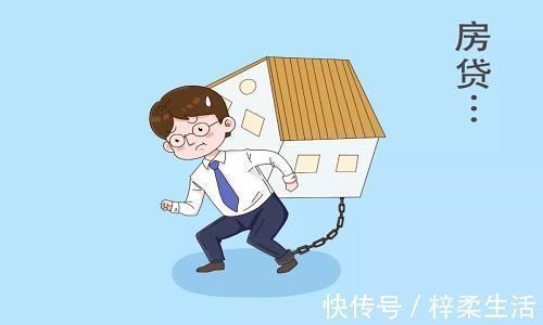 房子|房贷是“越长越好“还是”越短越好”？小心选错，白给银行送钱