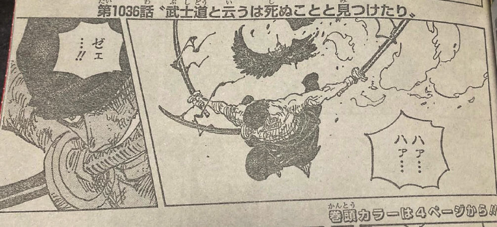 冥王|海贼王:索隆的“地狱之王”与“冥王”呼应,尾田又在搞对称了