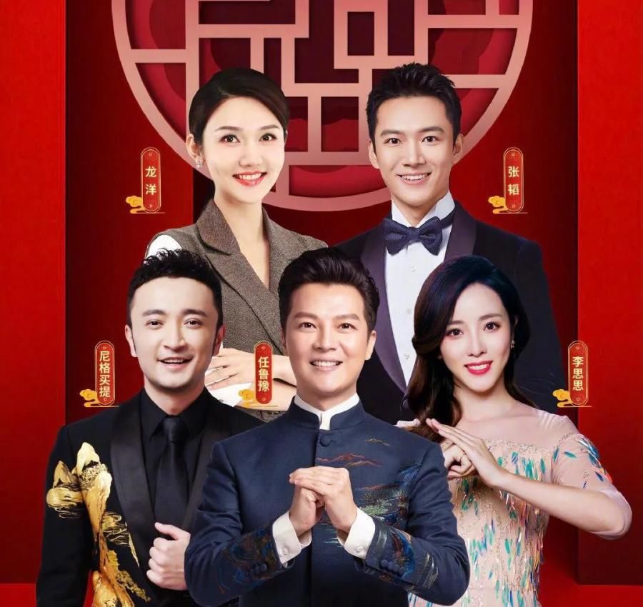 2021年春晚有惊无险：龙洋口误，任鲁豫力挽狂澜，完美卡点倒计时