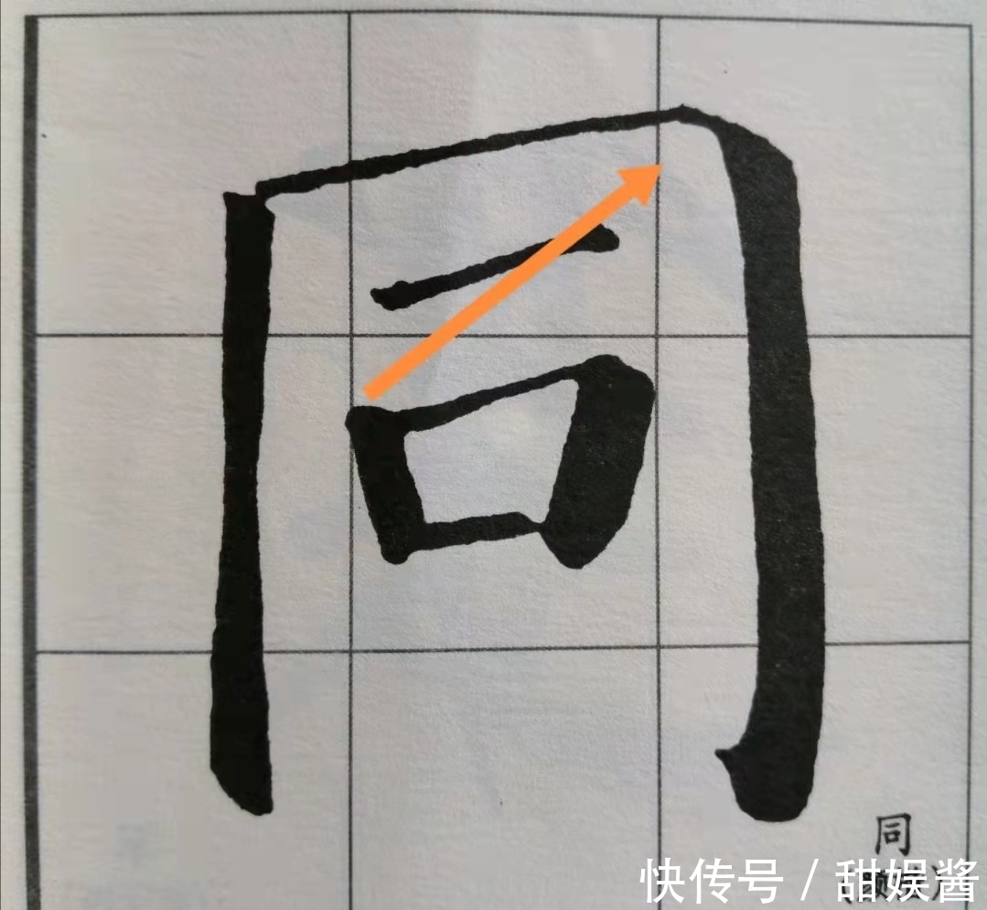 颜真卿&学习颜真卿行书《祭侄文稿》前,先弄懂这四点技巧,让你快速上手