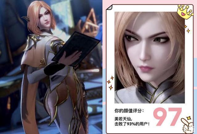 斗罗大陆颜值:大陆第一美女比比东只有98分,最高的是她