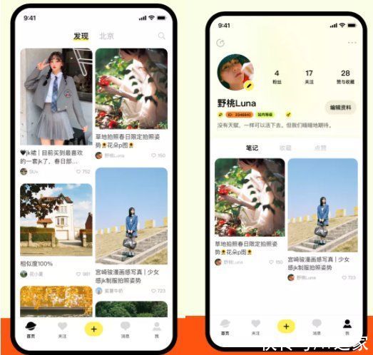 小红书|对标小红书，陌陌将推生活分享社区 App“树莓”